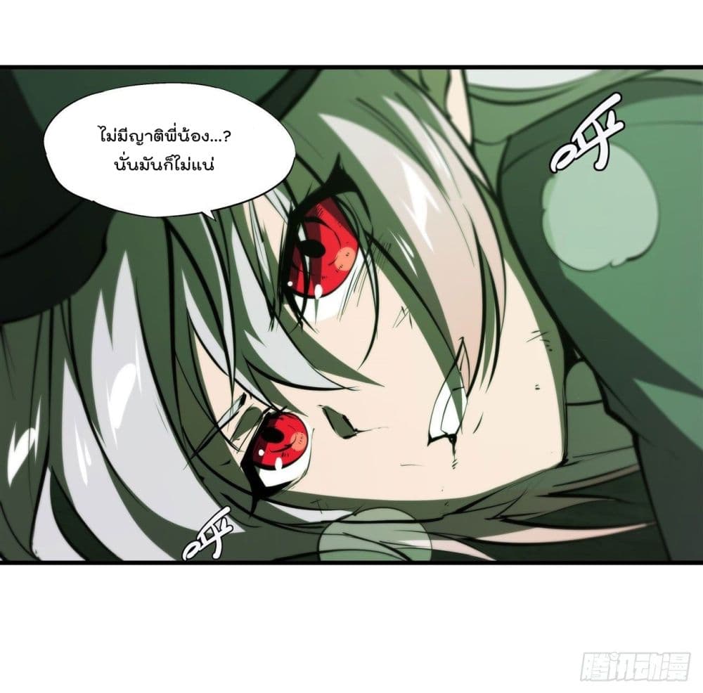 The Strongest Knight Become To Lolicon Vampire page 31