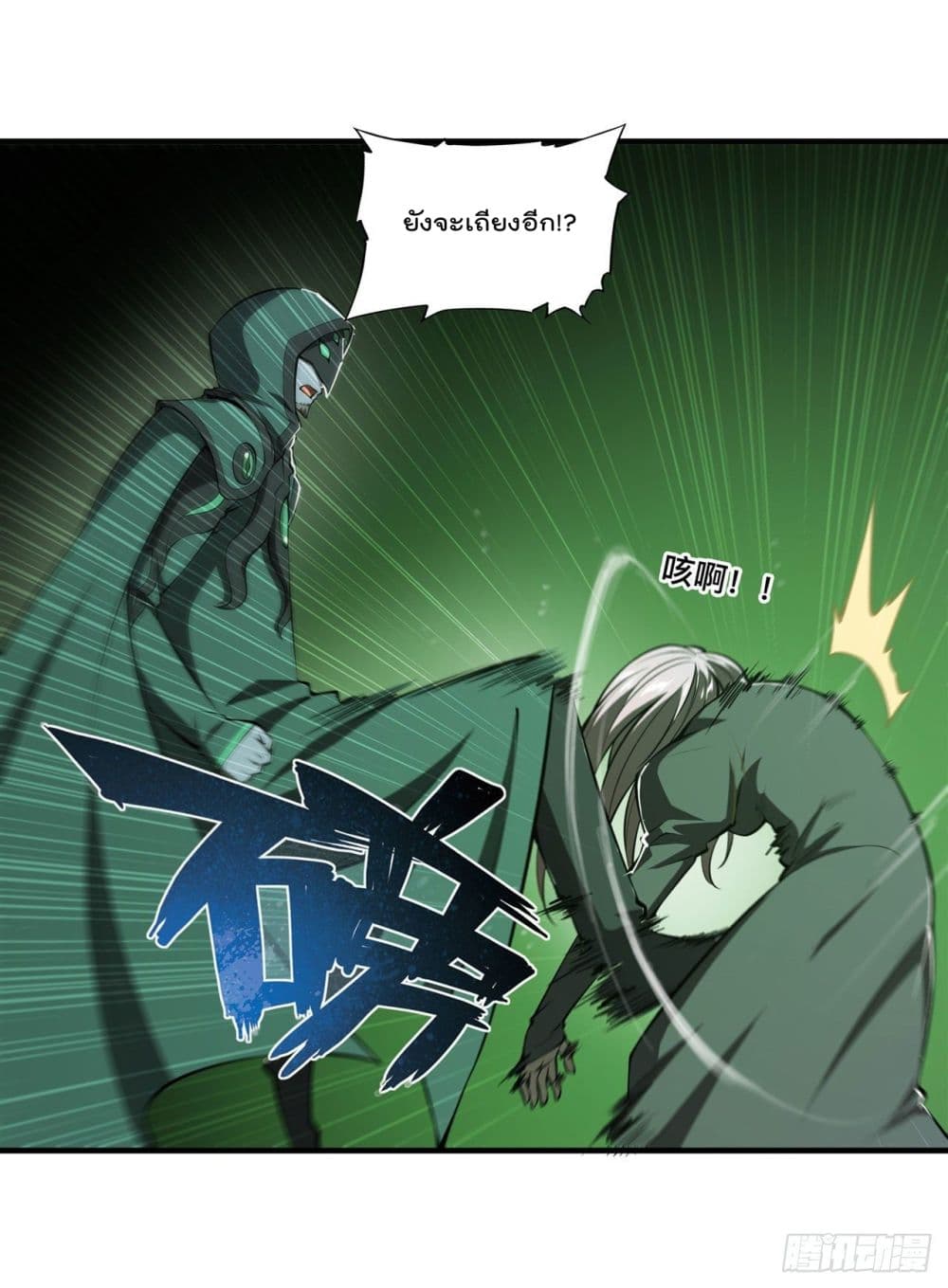 The Strongest Knight Become To Lolicon Vampire page 32