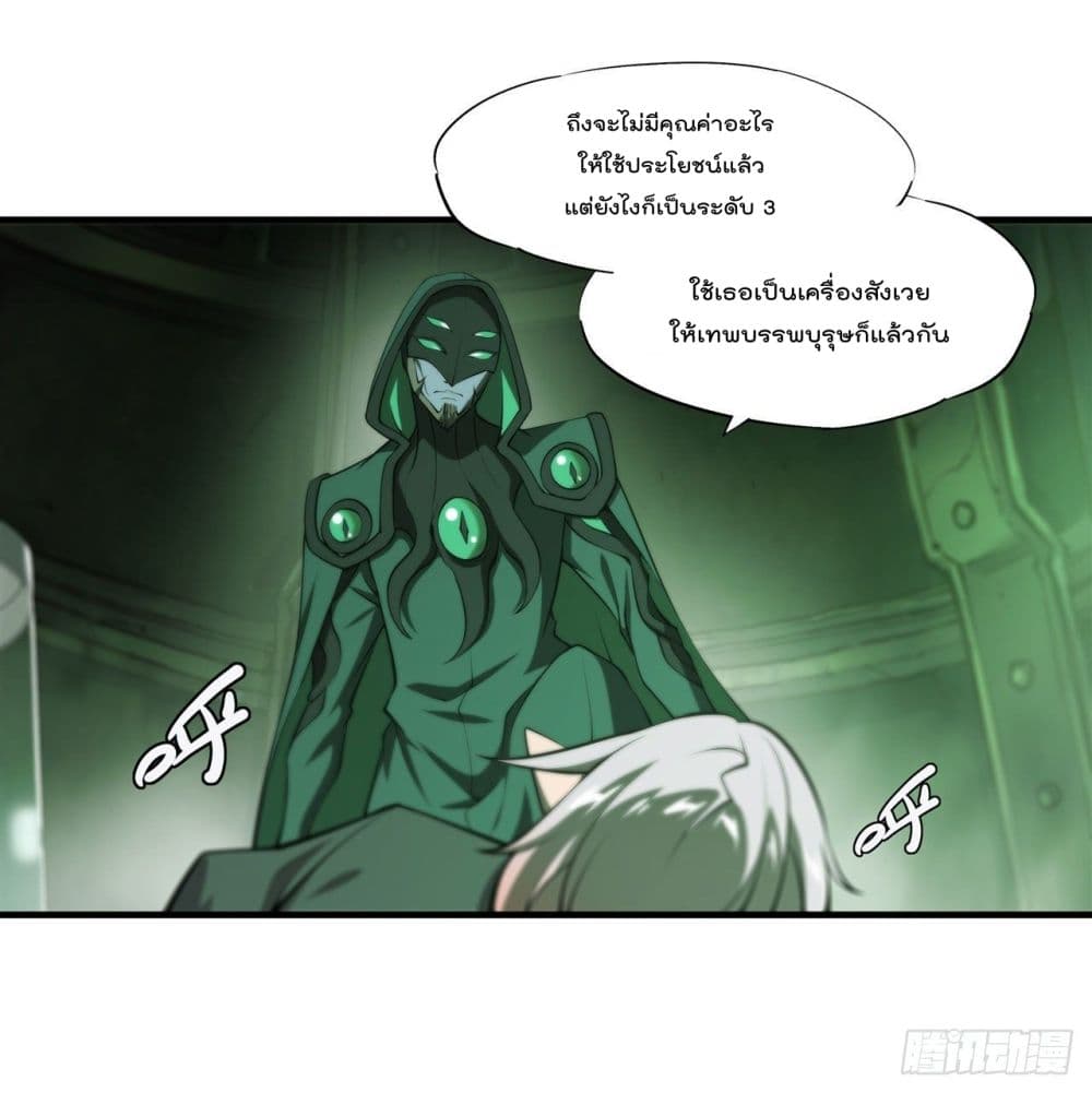 The Strongest Knight Become To Lolicon Vampire page 33