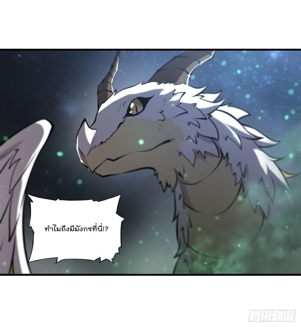 The Strongest Knight Become To Lolicon Vampire page 37
