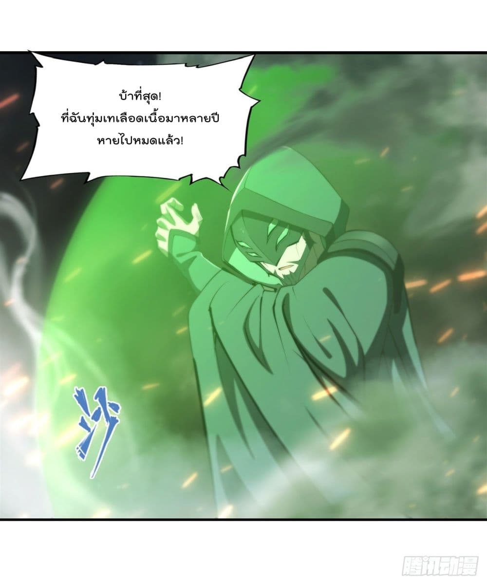 The Strongest Knight Become To Lolicon Vampire page 42