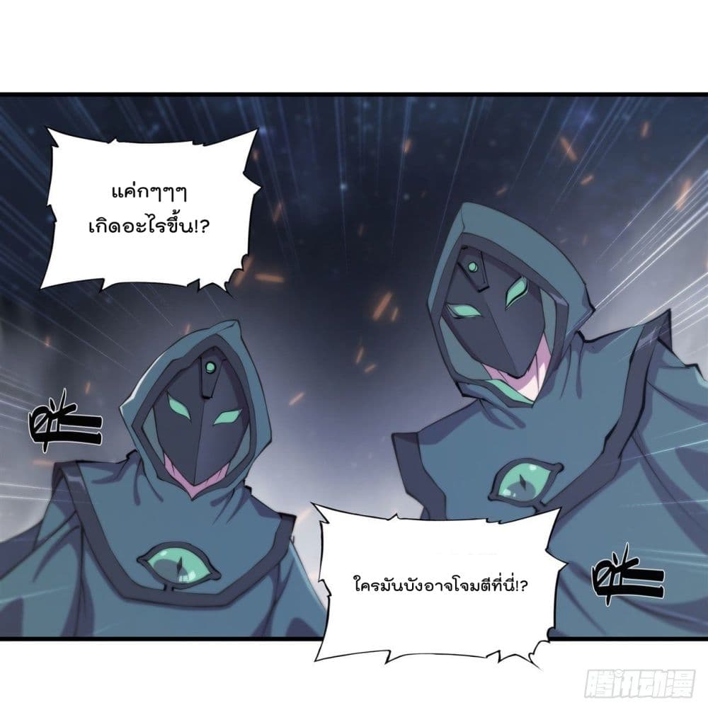 The Strongest Knight Become To Lolicon Vampire page 43