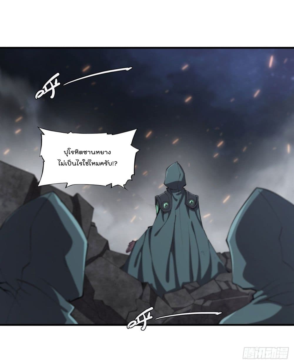The Strongest Knight Become To Lolicon Vampire page 44