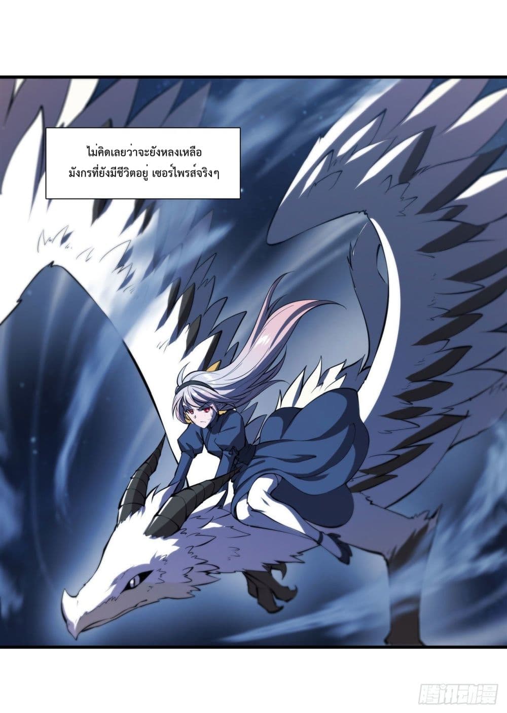 The Strongest Knight Become To Lolicon Vampire page 46