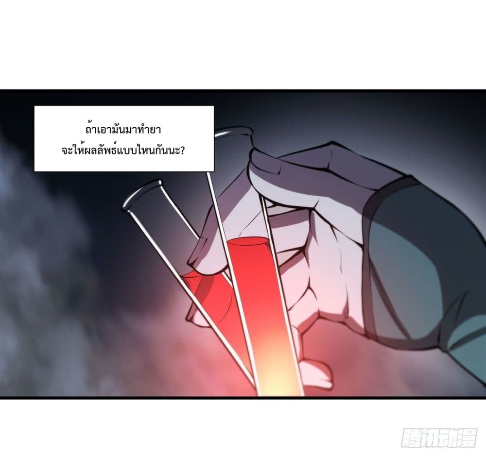 The Strongest Knight Become To Lolicon Vampire page 48
