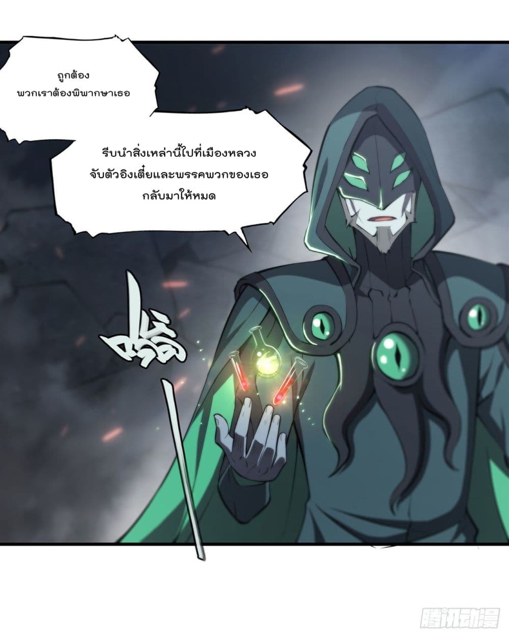 The Strongest Knight Become To Lolicon Vampire page 51