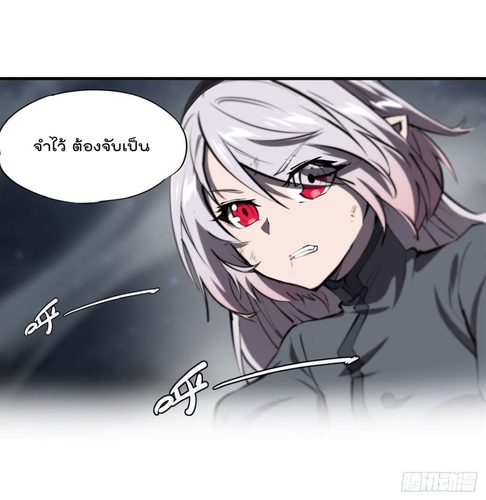 The Strongest Knight Become To Lolicon Vampire page 52