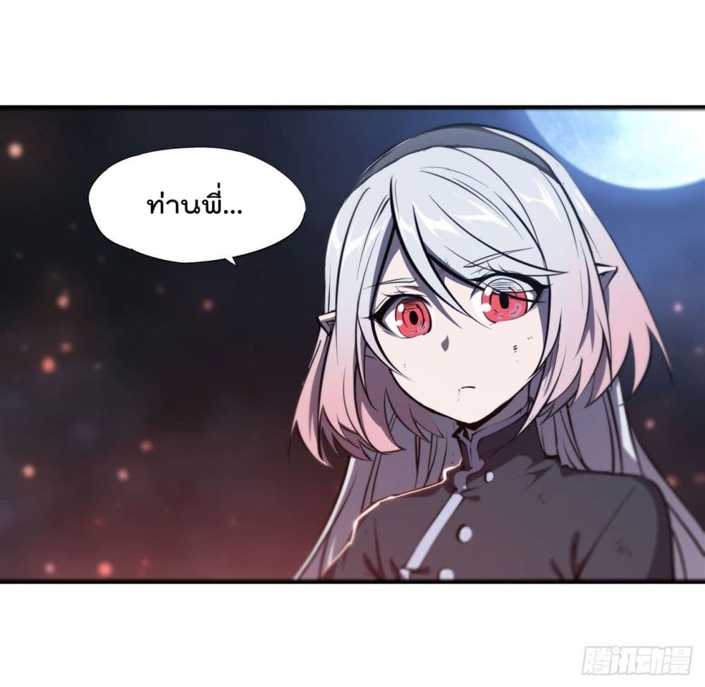 The Strongest Knight Become To Lolicon Vampire page 3