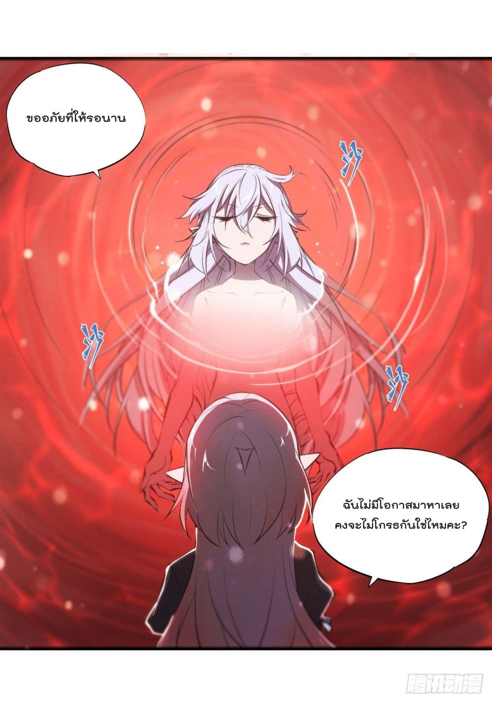 The Strongest Knight Become To Lolicon Vampire page 4