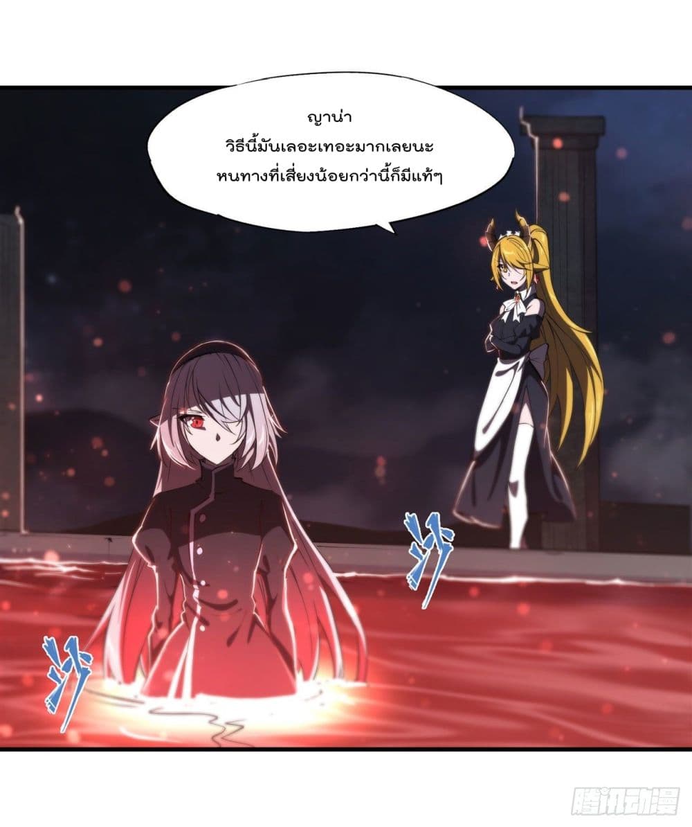 The Strongest Knight Become To Lolicon Vampire page 5