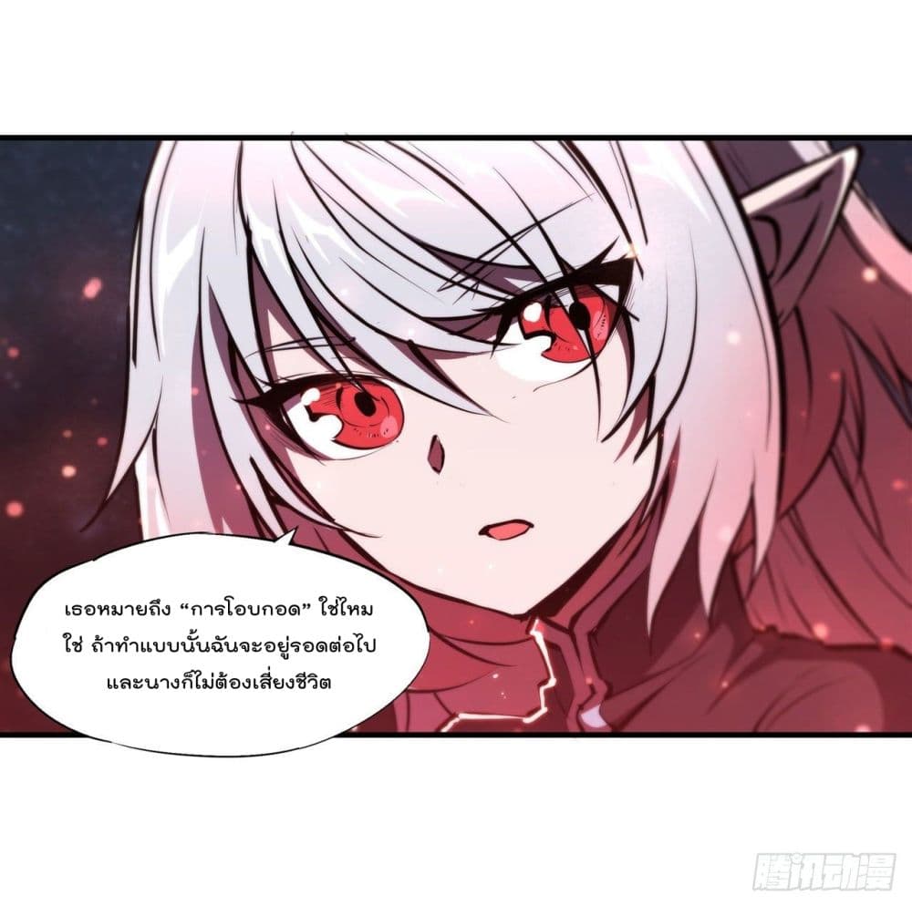 The Strongest Knight Become To Lolicon Vampire page 6