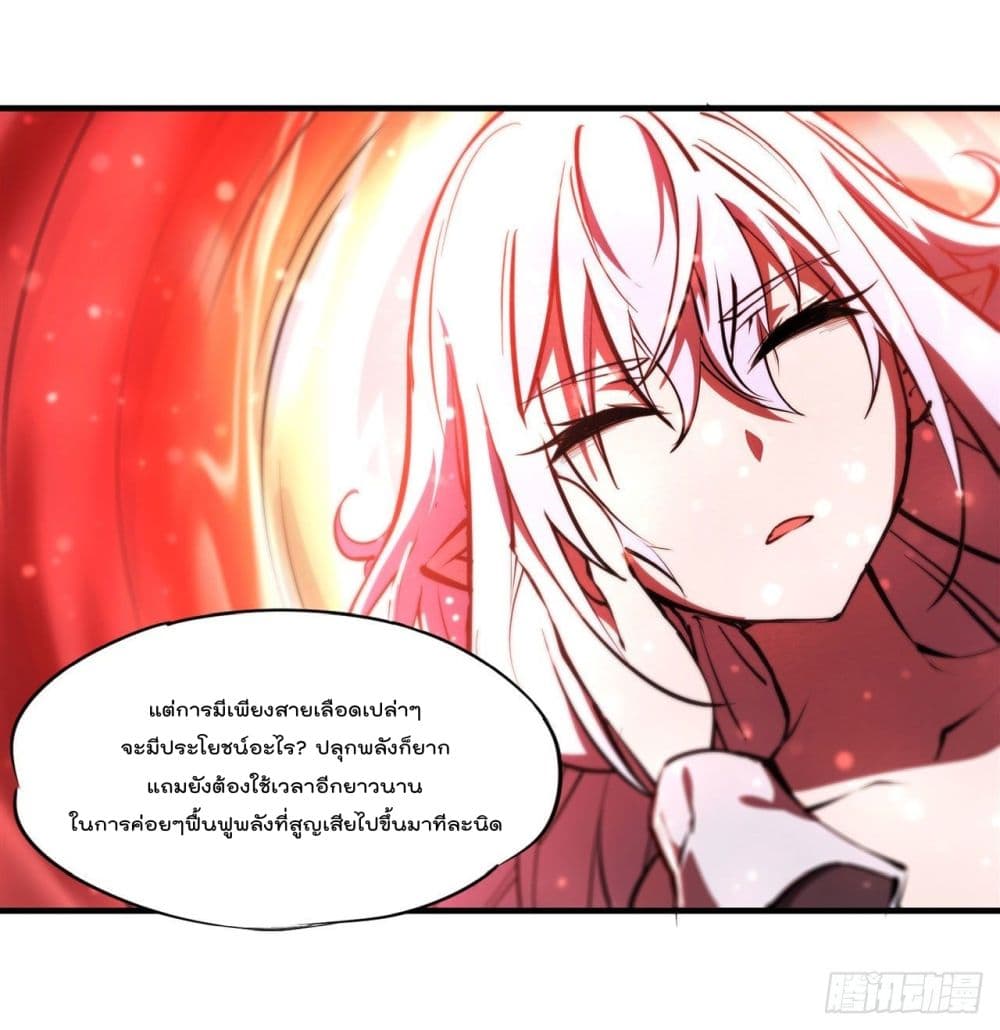 The Strongest Knight Become To Lolicon Vampire page 7