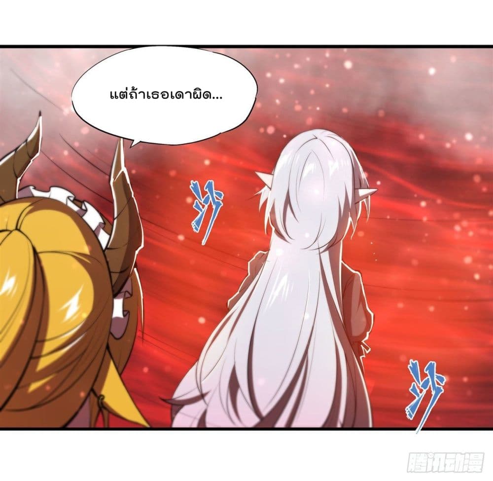 The Strongest Knight Become To Lolicon Vampire page 9