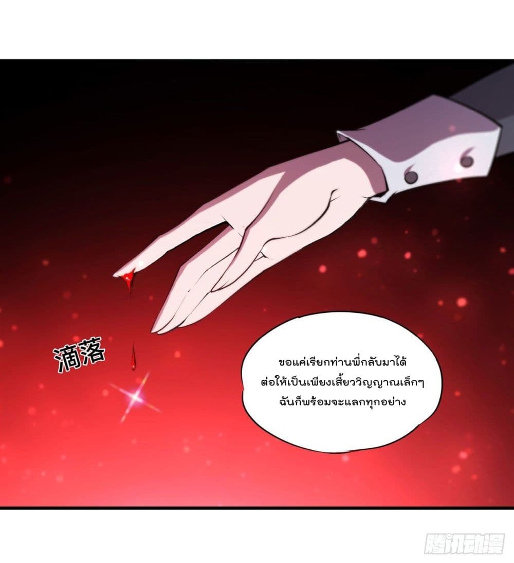 The Strongest Knight Become To Lolicon Vampire page 11