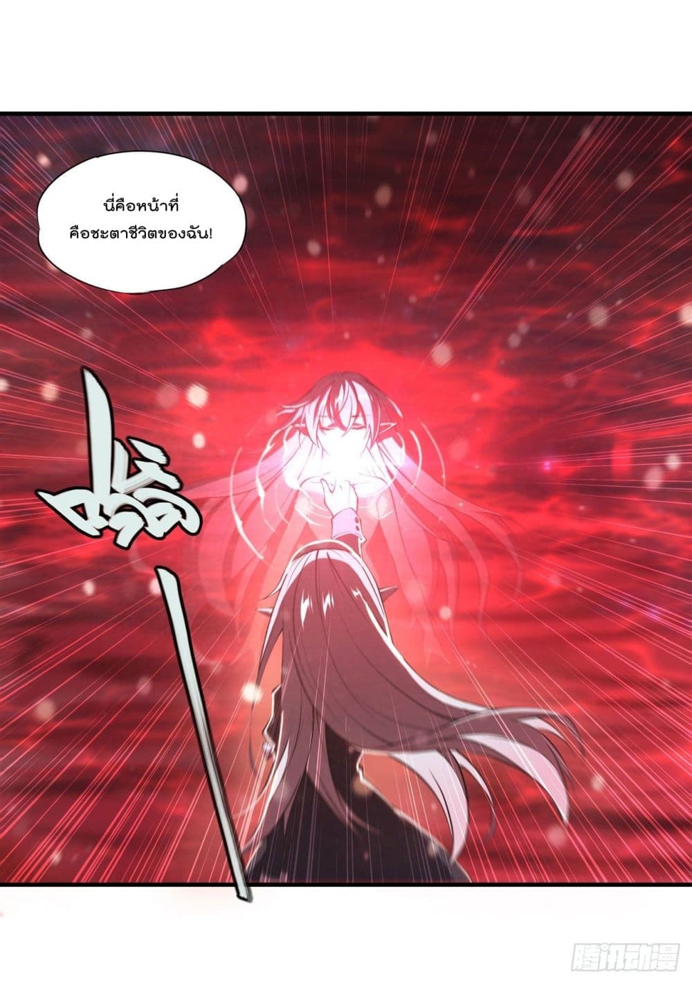 The Strongest Knight Become To Lolicon Vampire page 12