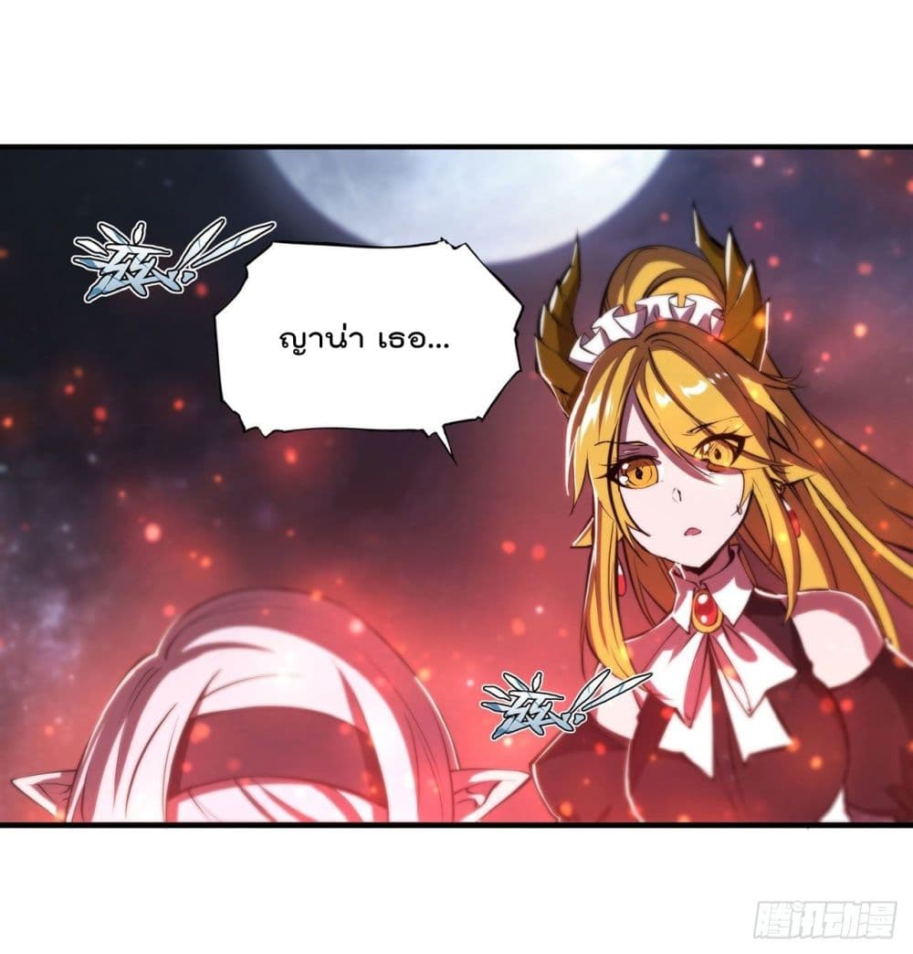 The Strongest Knight Become To Lolicon Vampire page 14