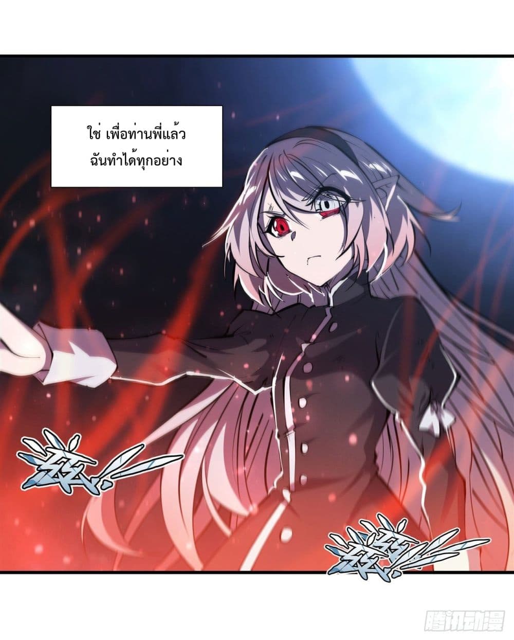 The Strongest Knight Become To Lolicon Vampire page 15