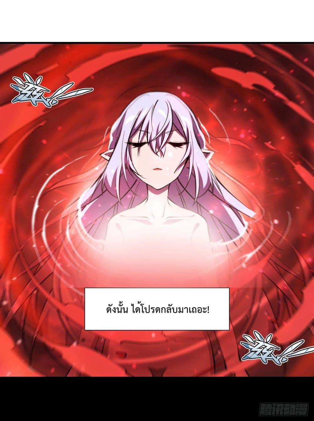 The Strongest Knight Become To Lolicon Vampire page 16