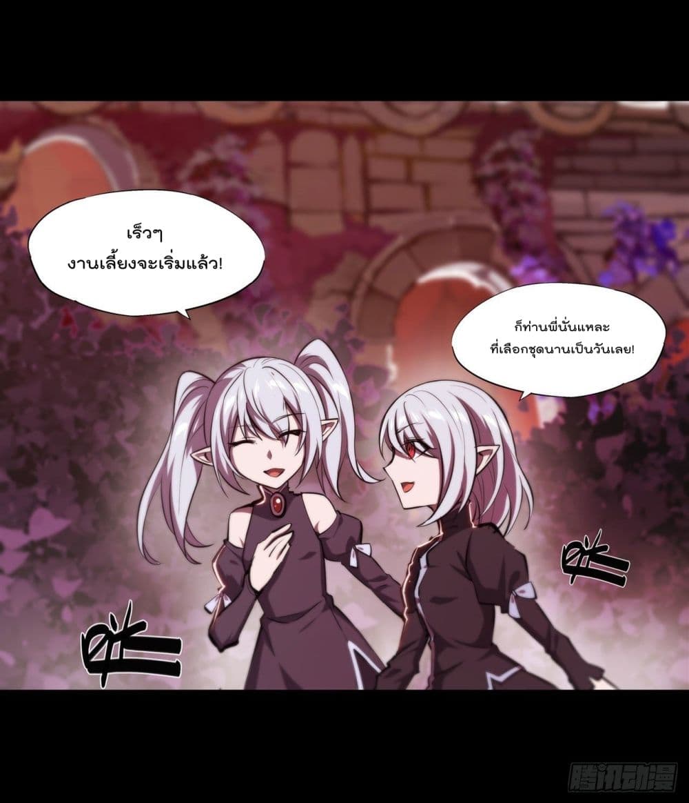 The Strongest Knight Become To Lolicon Vampire page 17