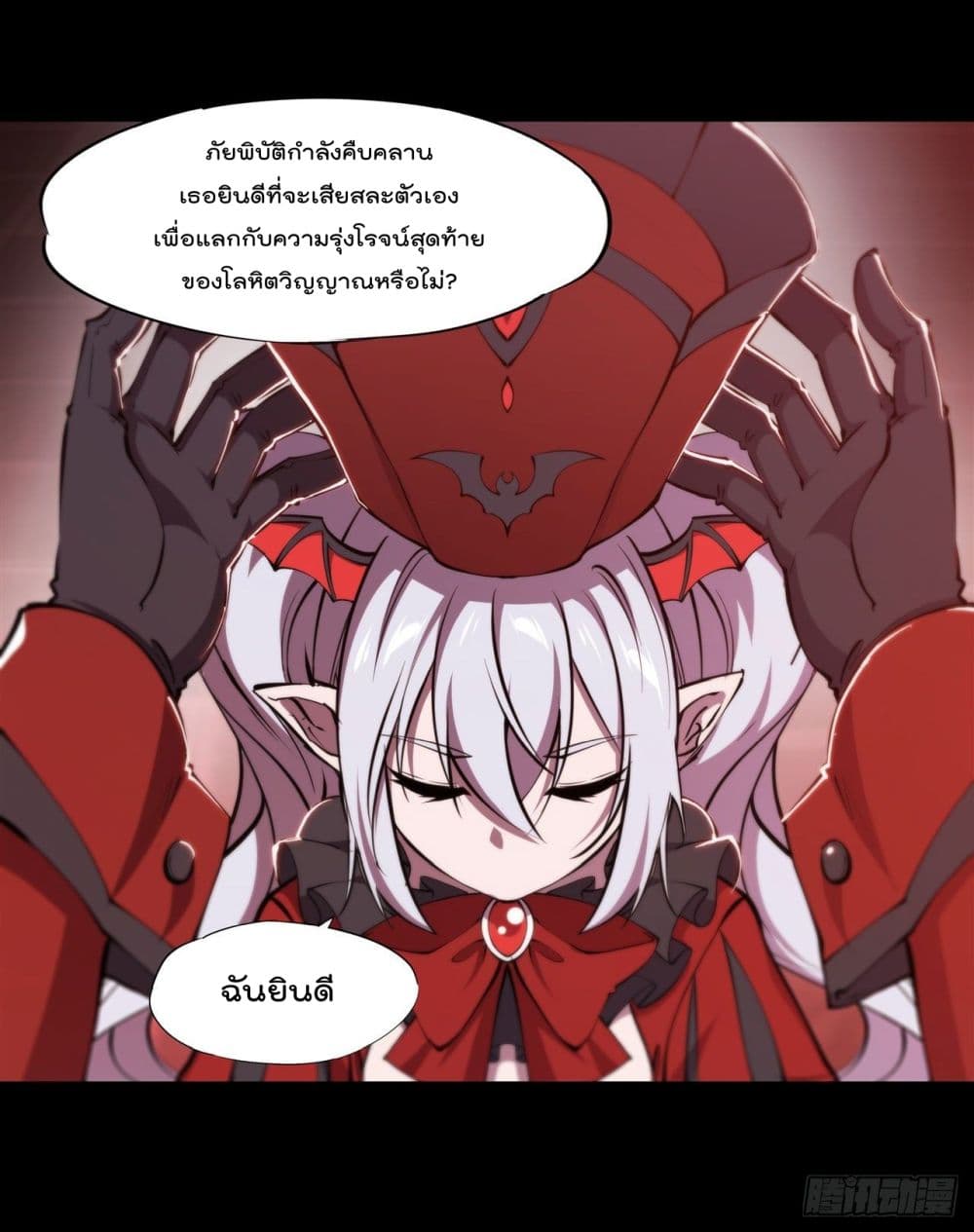 The Strongest Knight Become To Lolicon Vampire page 18