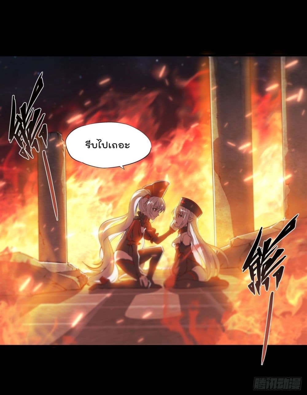 The Strongest Knight Become To Lolicon Vampire page 21
