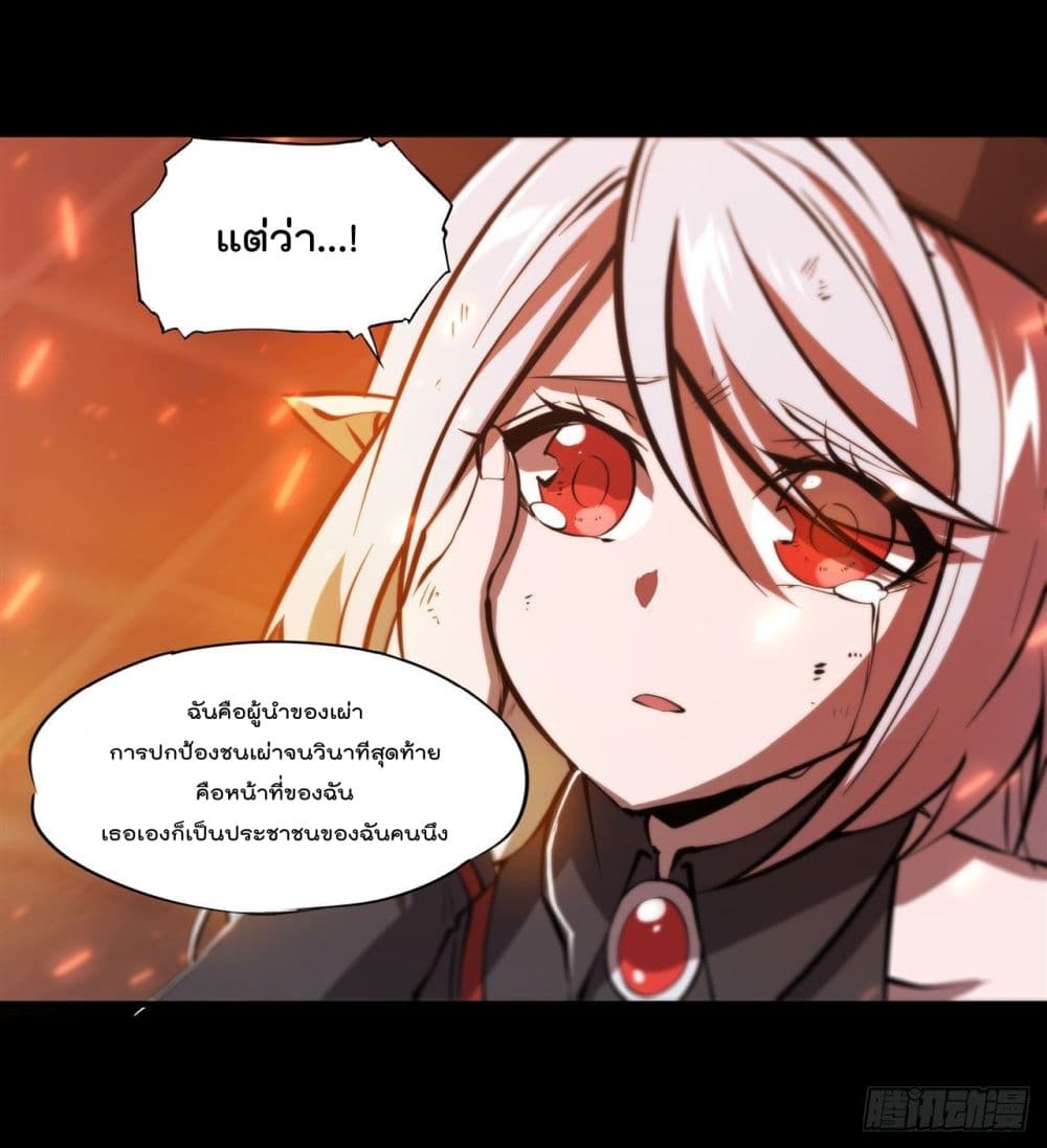 The Strongest Knight Become To Lolicon Vampire page 22