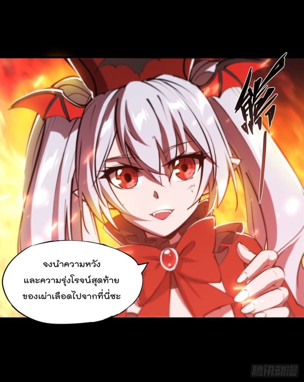 The Strongest Knight Become To Lolicon Vampire page 23