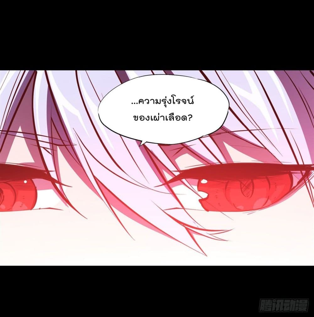 The Strongest Knight Become To Lolicon Vampire page 29