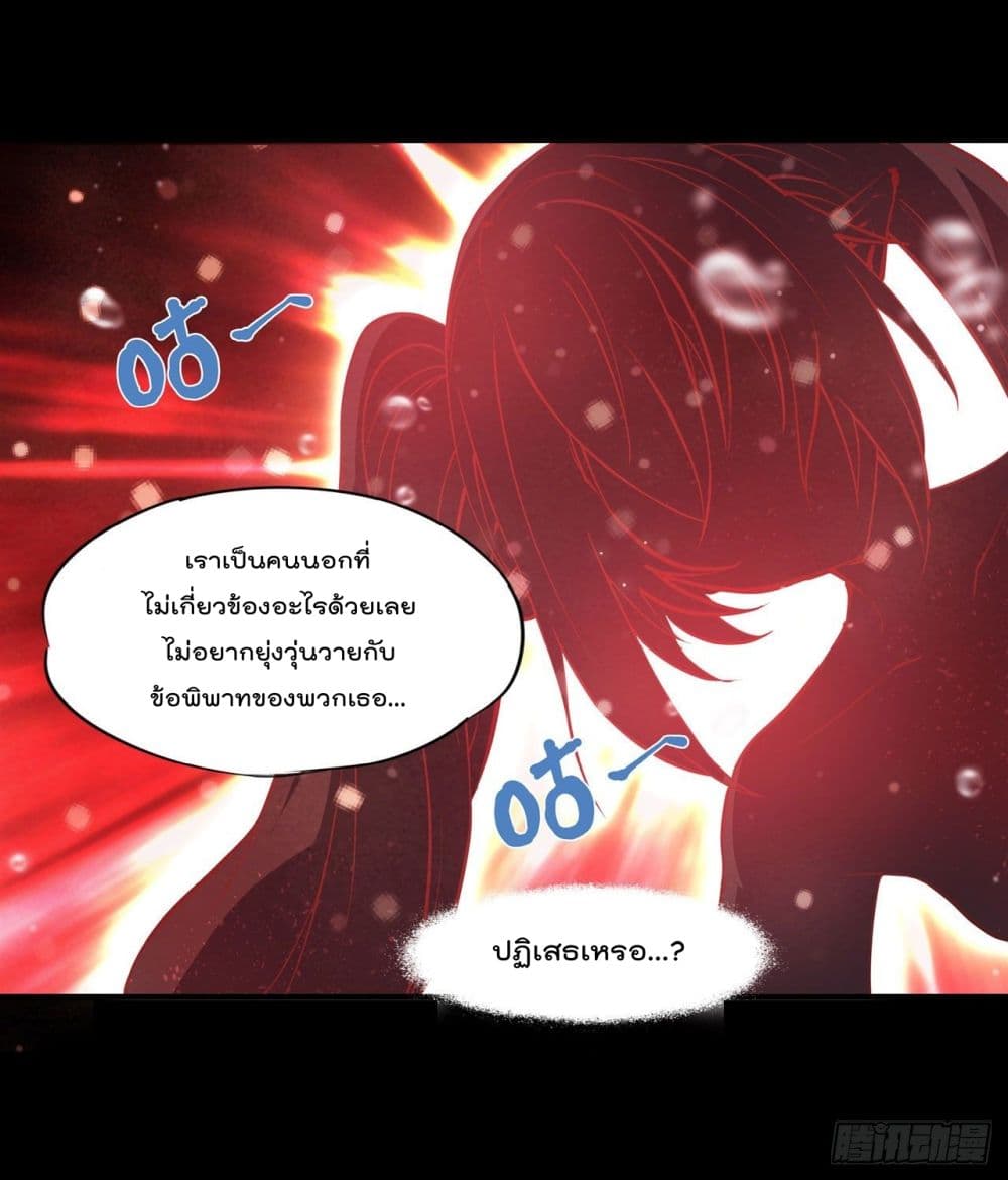 The Strongest Knight Become To Lolicon Vampire page 30