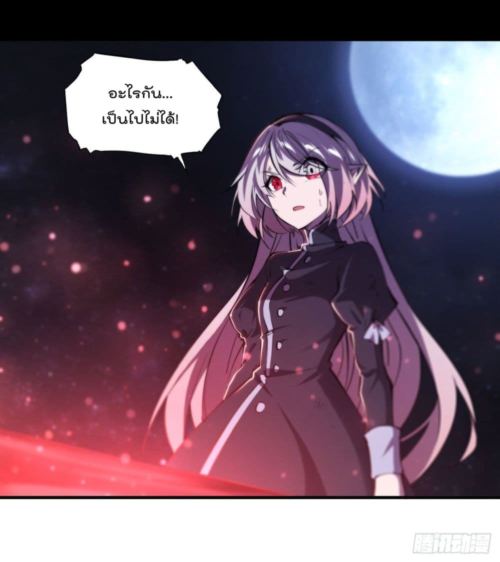 The Strongest Knight Become To Lolicon Vampire page 31