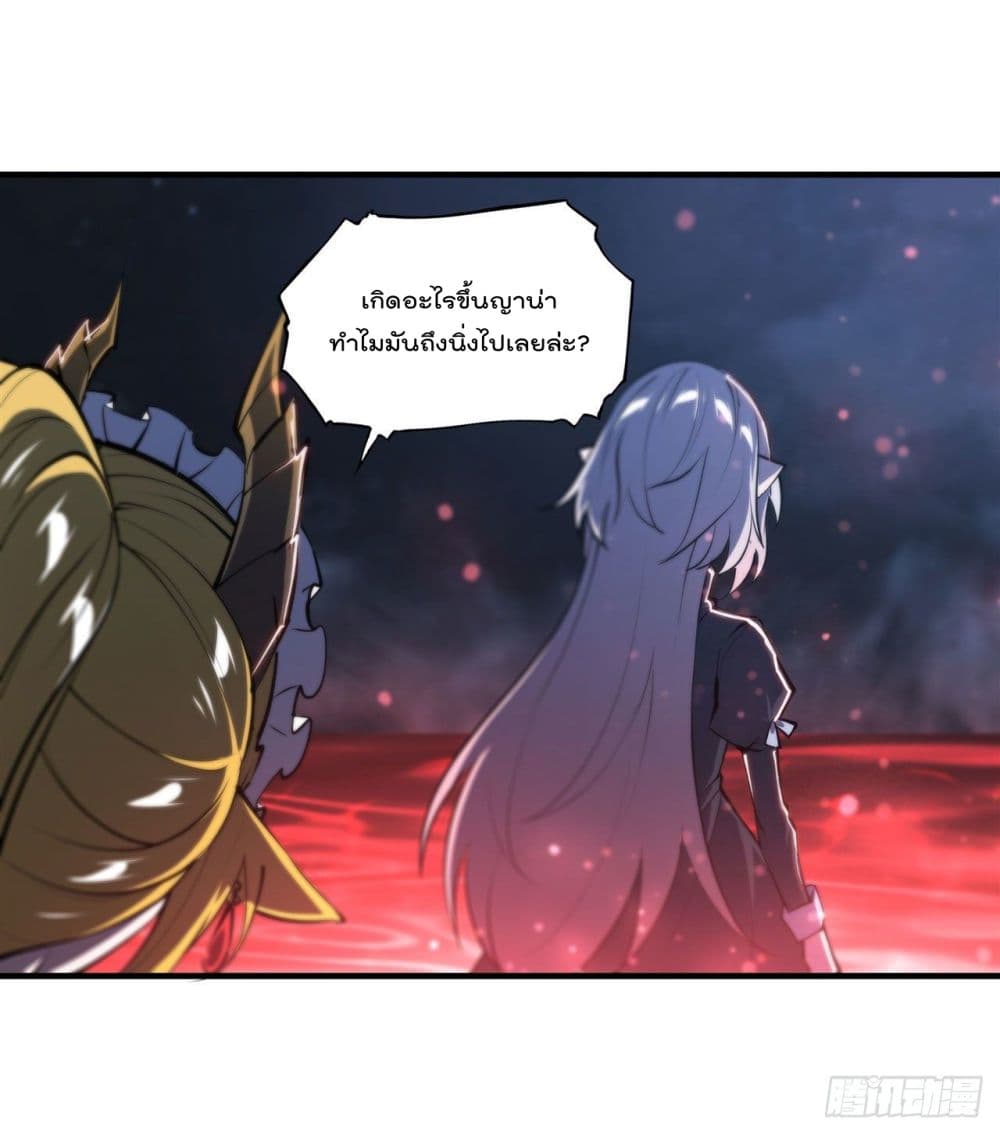 The Strongest Knight Become To Lolicon Vampire page 32