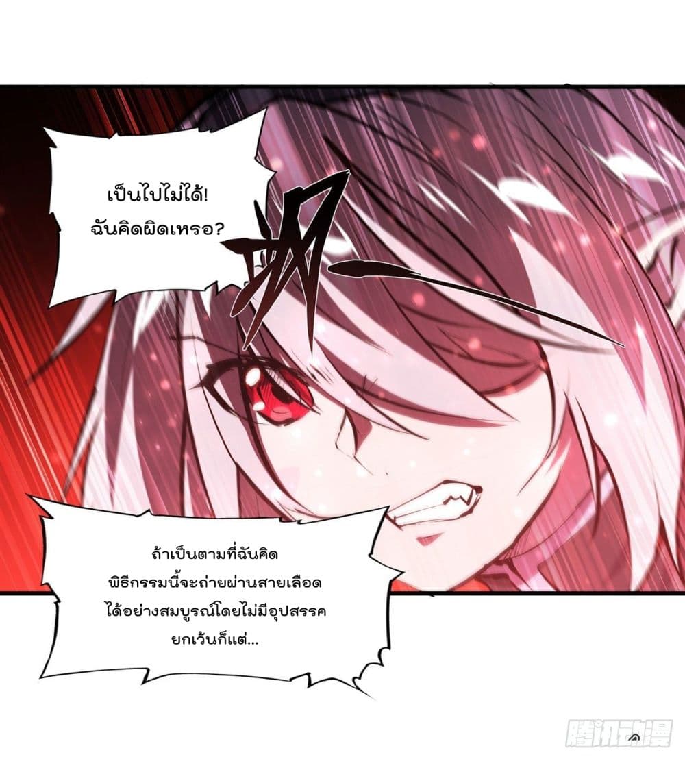 The Strongest Knight Become To Lolicon Vampire page 33