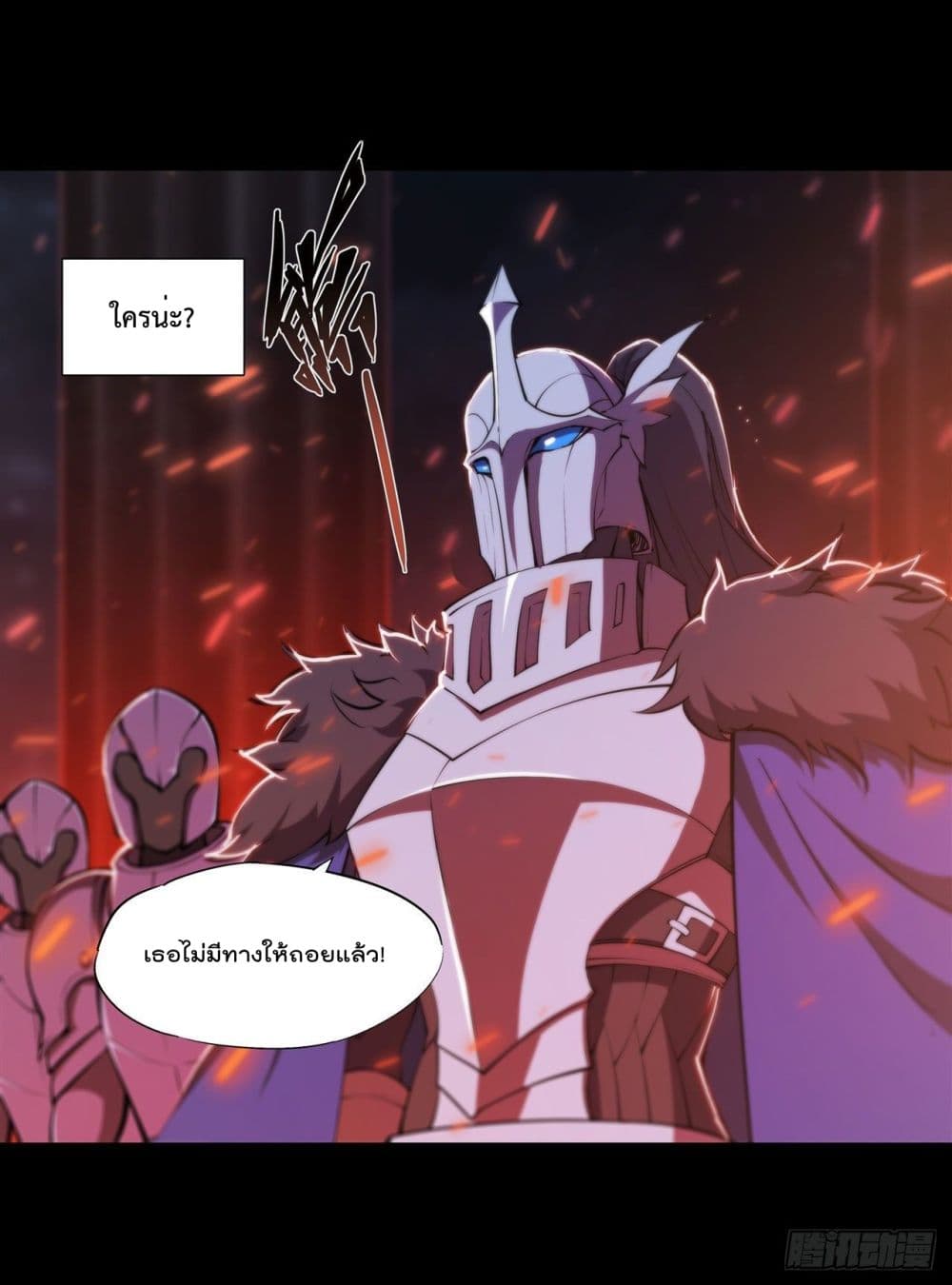 The Strongest Knight Become To Lolicon Vampire page 37