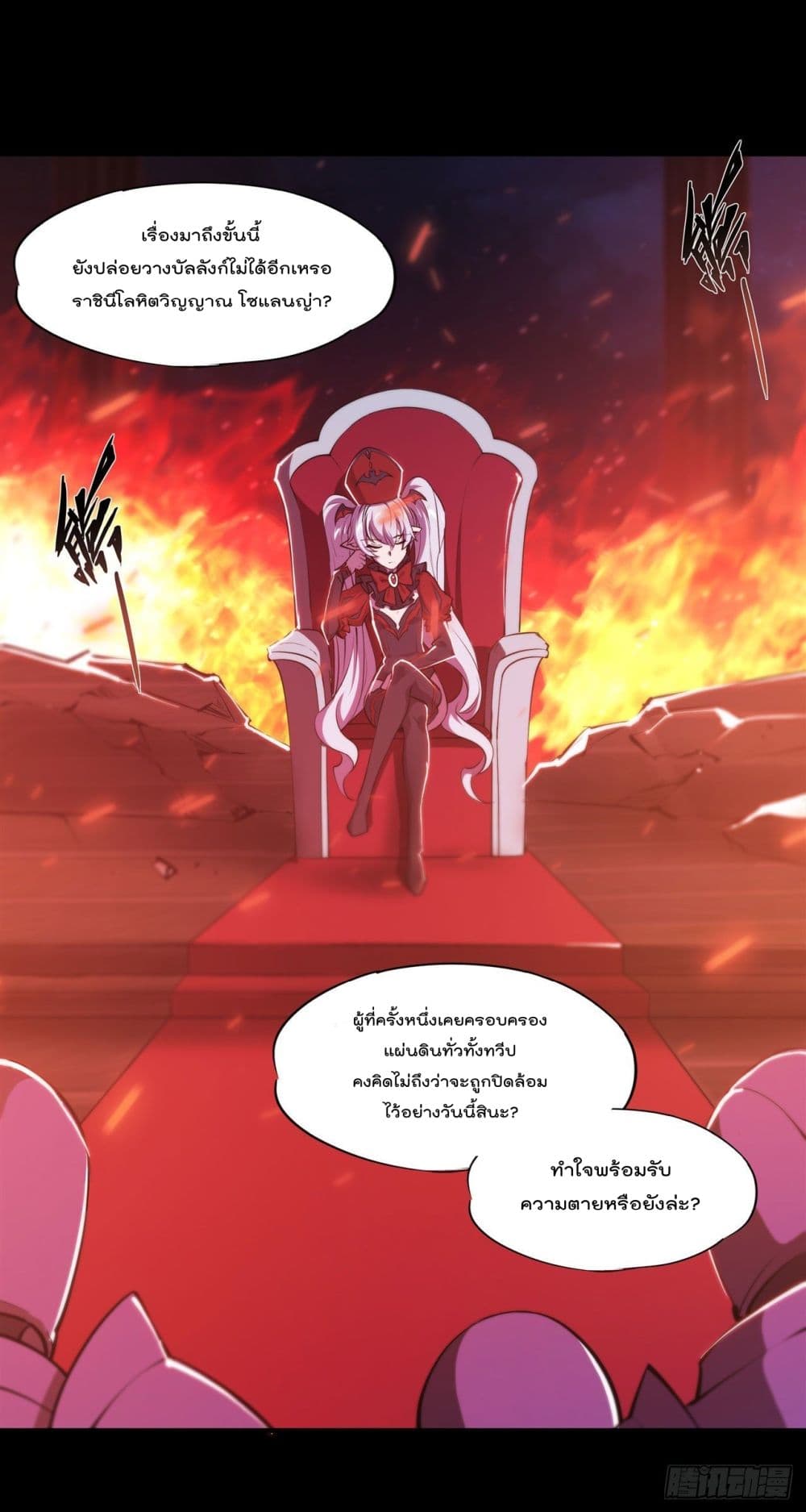 The Strongest Knight Become To Lolicon Vampire page 38