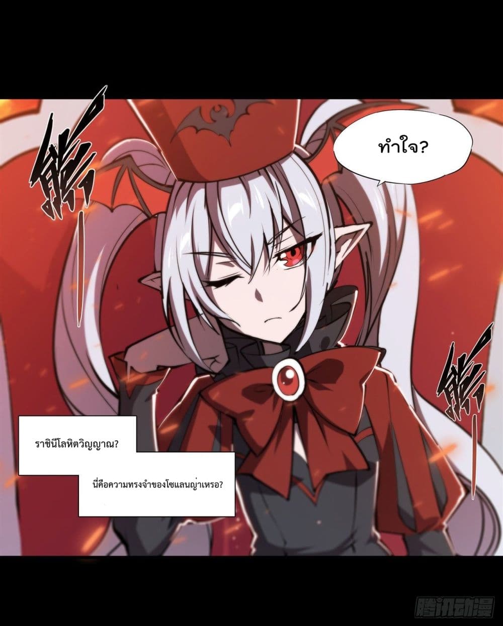 The Strongest Knight Become To Lolicon Vampire page 39