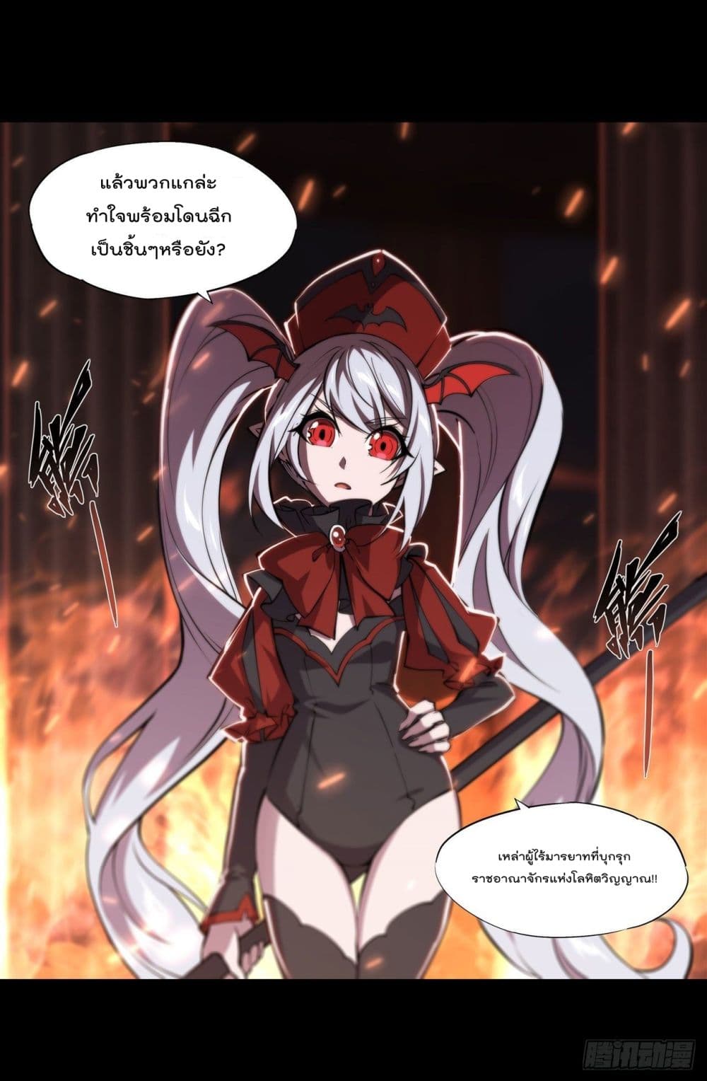 The Strongest Knight Become To Lolicon Vampire page 40
