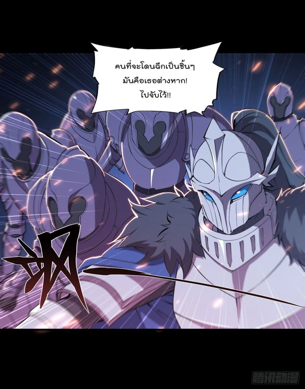 The Strongest Knight Become To Lolicon Vampire page 41