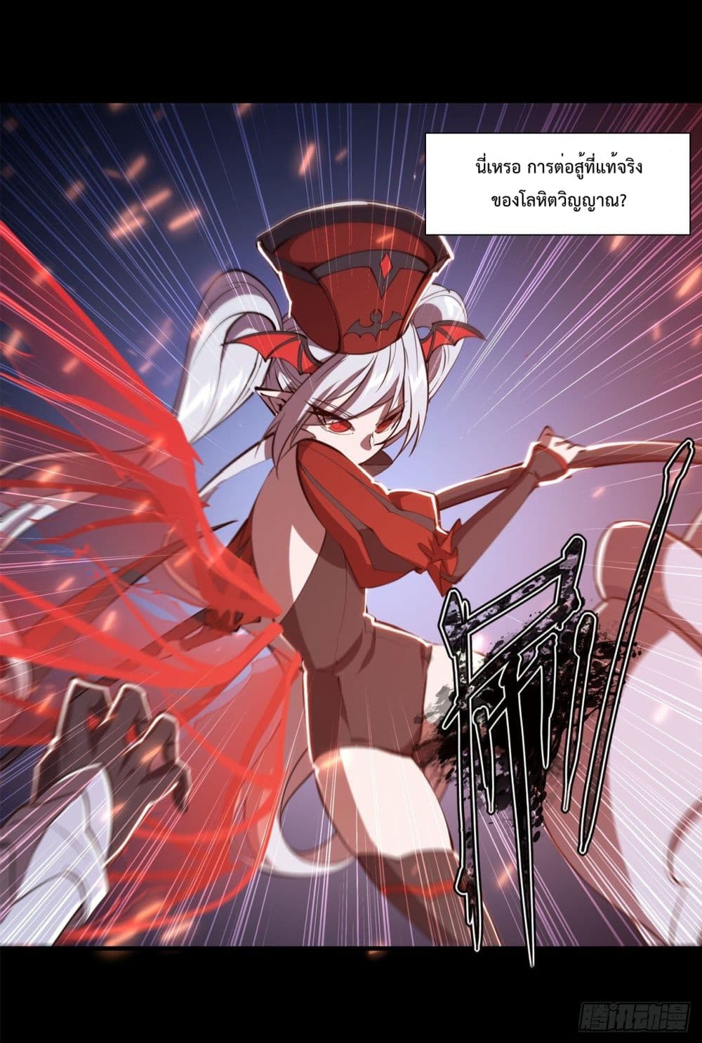 The Strongest Knight Become To Lolicon Vampire page 44