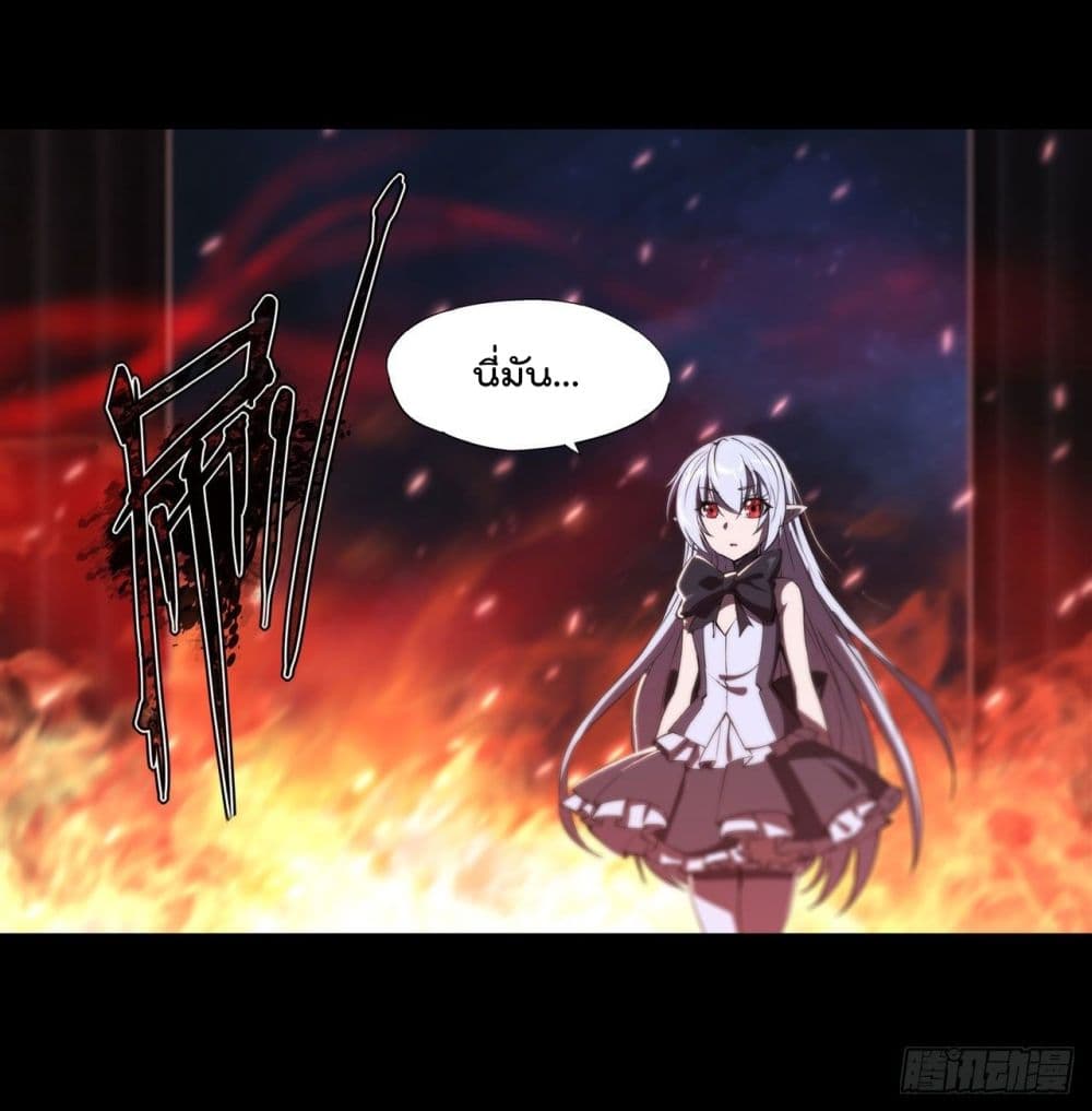 The Strongest Knight Become To Lolicon Vampire page 2