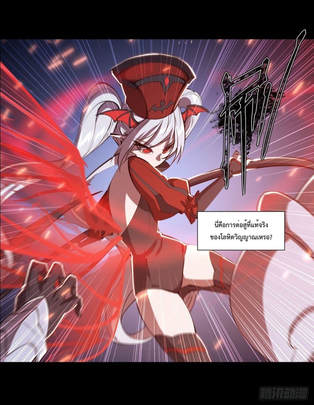 The Strongest Knight Become To Lolicon Vampire page 3