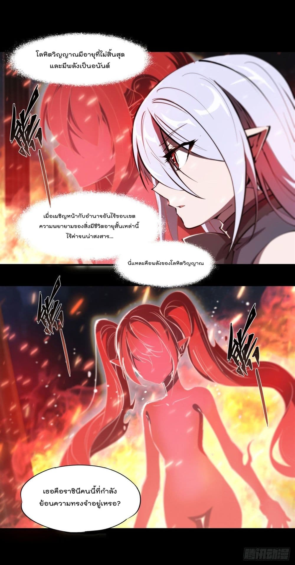 The Strongest Knight Become To Lolicon Vampire page 4