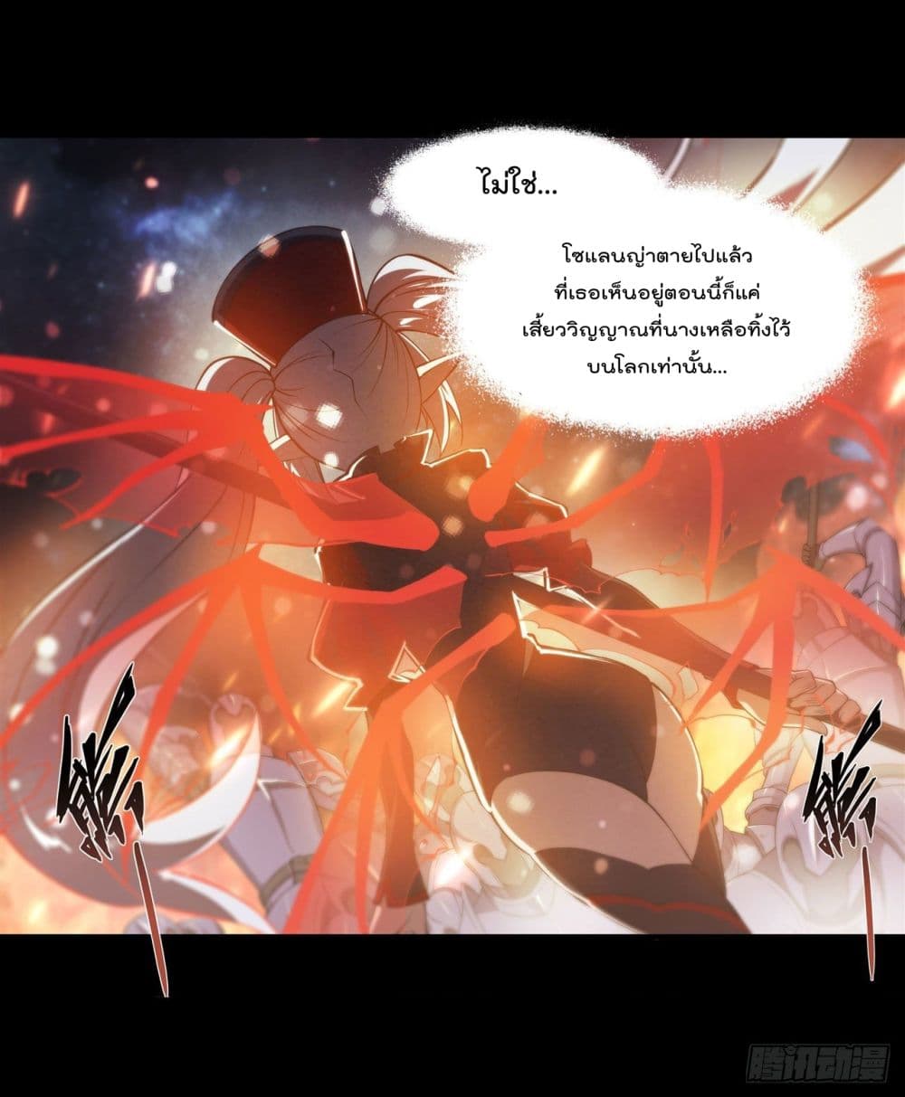 The Strongest Knight Become To Lolicon Vampire page 5