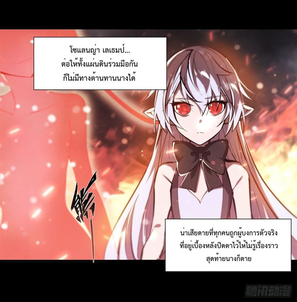 The Strongest Knight Become To Lolicon Vampire page 6