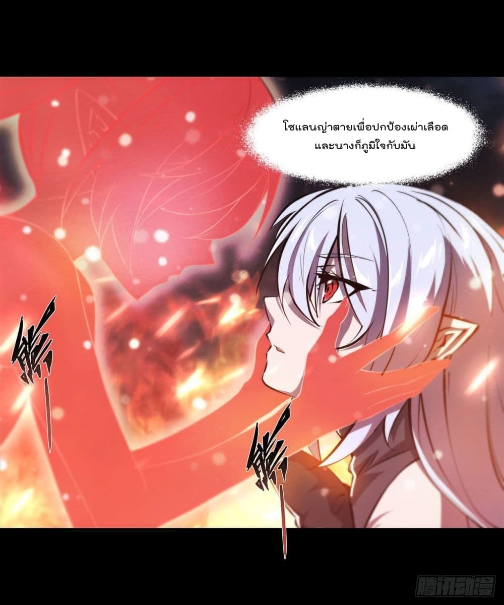 The Strongest Knight Become To Lolicon Vampire page 7