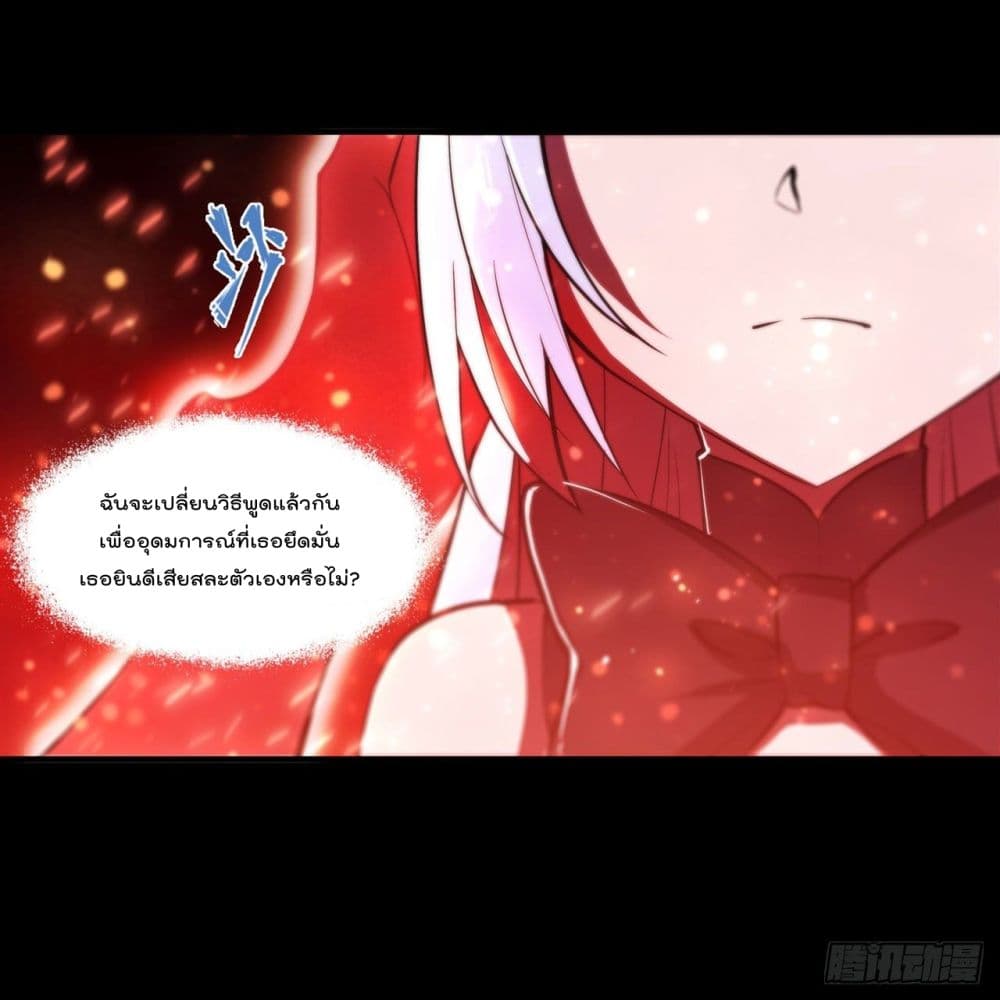 The Strongest Knight Become To Lolicon Vampire page 9