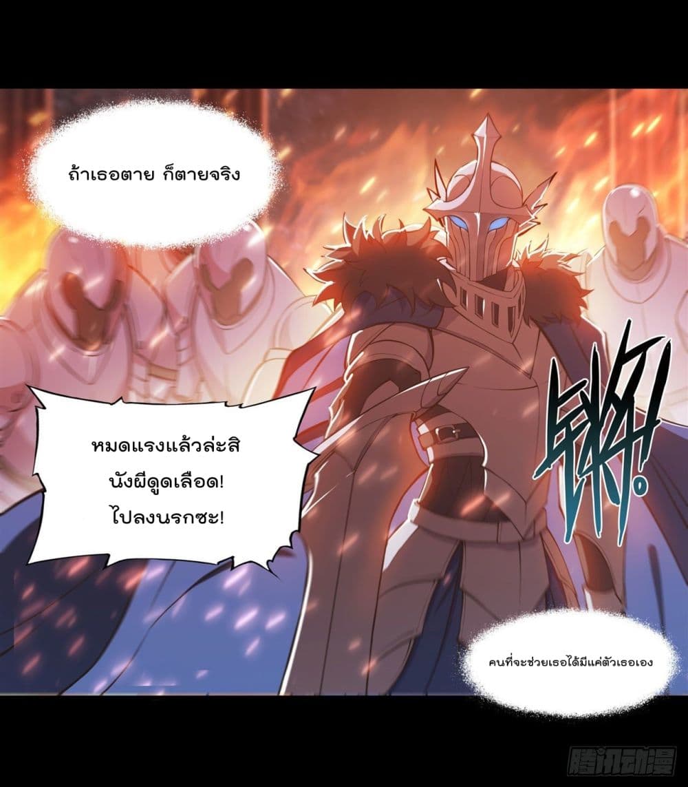 The Strongest Knight Become To Lolicon Vampire page 16