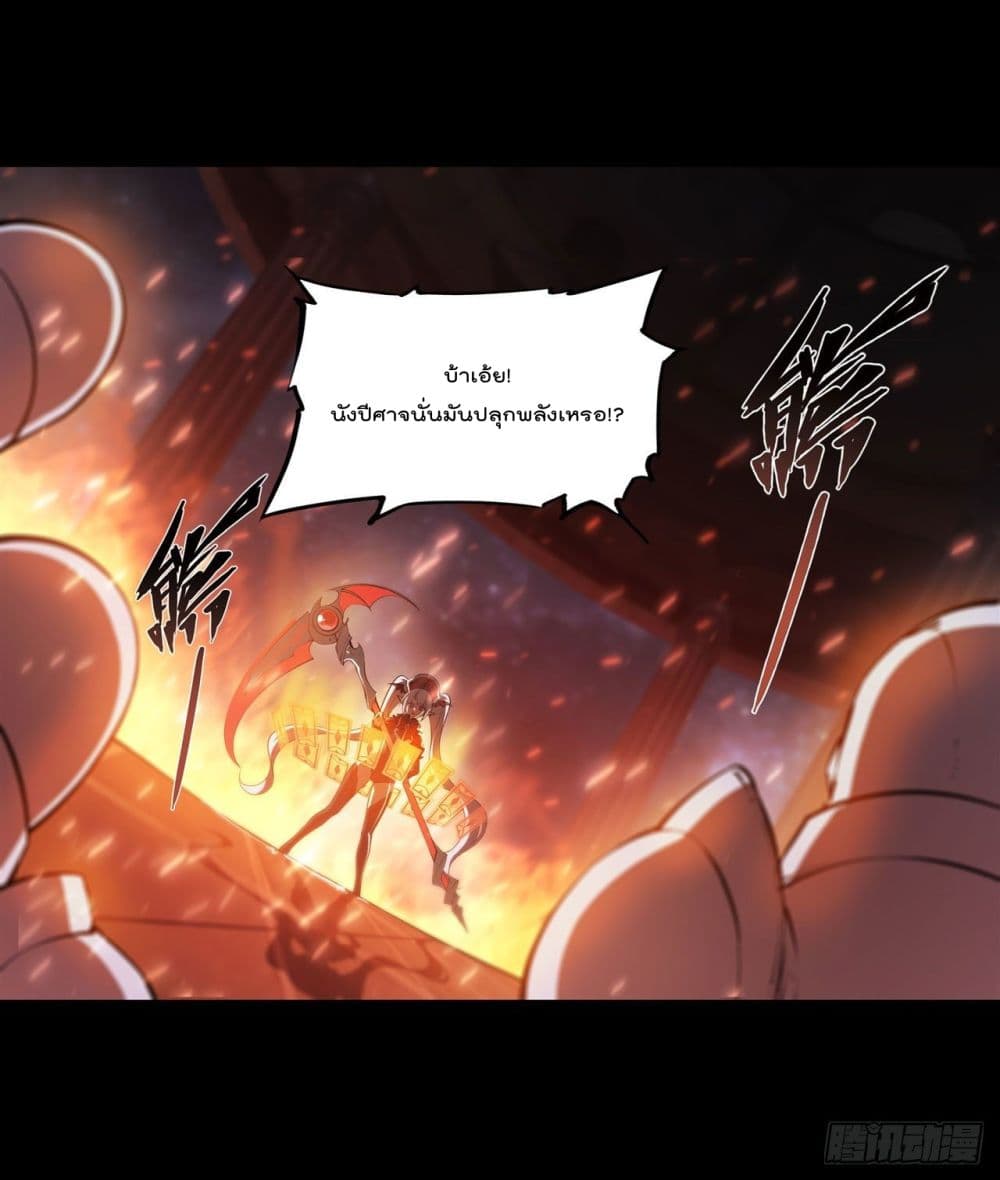 The Strongest Knight Become To Lolicon Vampire page 18