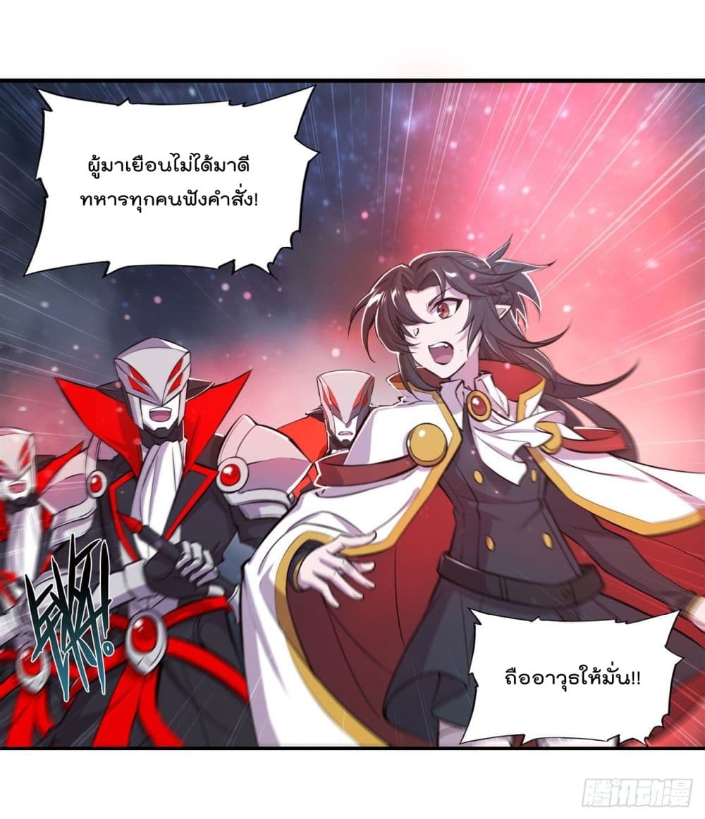 The Strongest Knight Become To Lolicon Vampire page 26