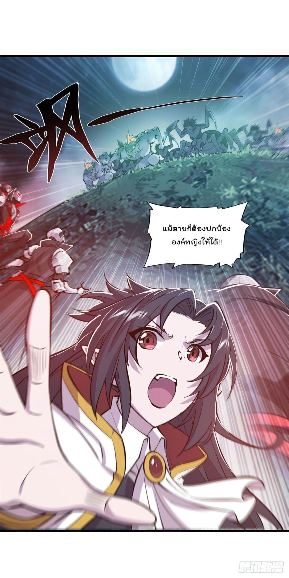 The Strongest Knight Become To Lolicon Vampire page 27