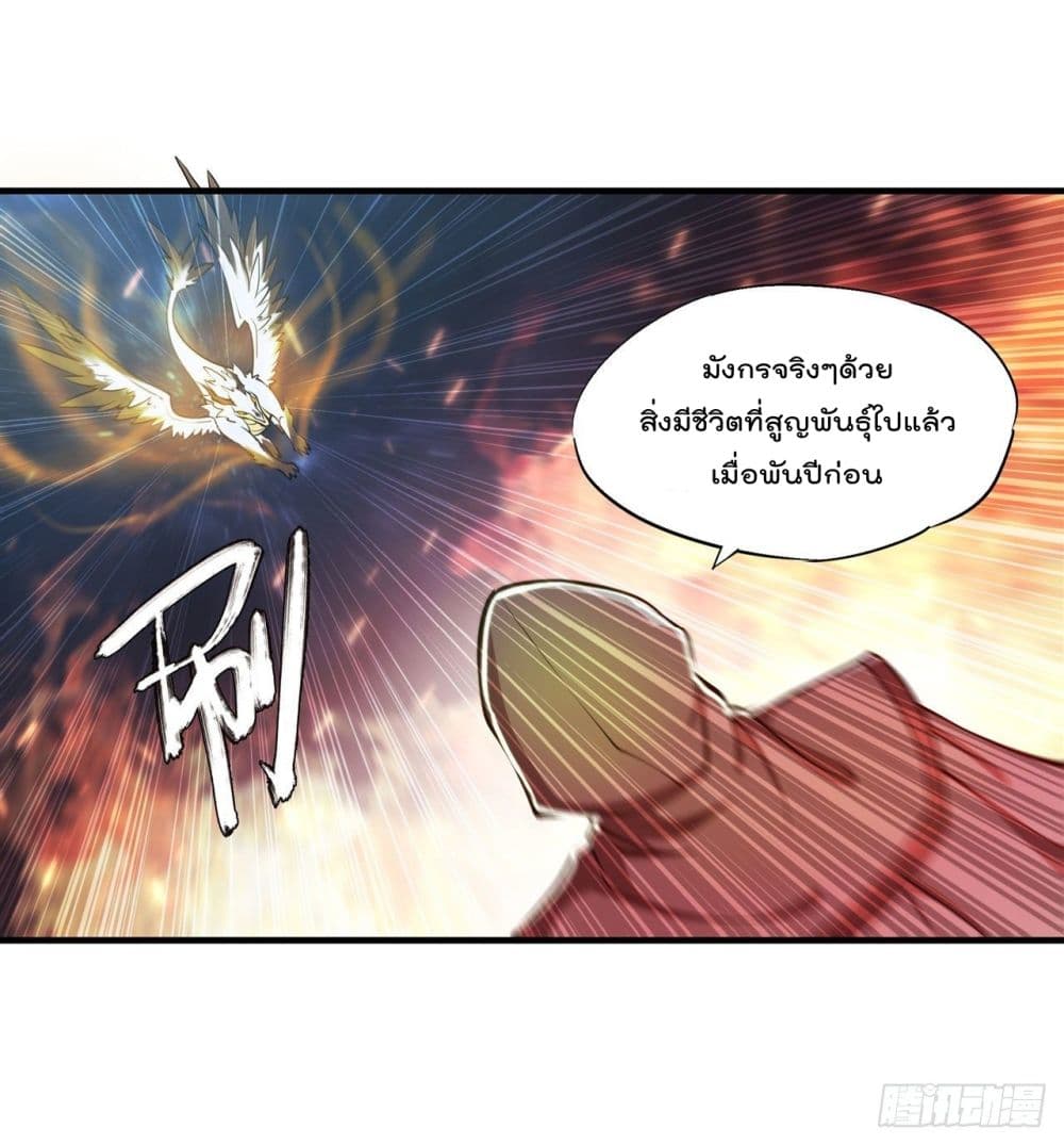 The Strongest Knight Become To Lolicon Vampire page 32